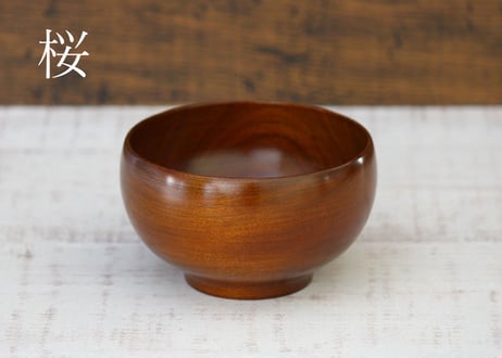 【薗部産業】銘木椀・漆　小サイズ（桜/欅）商品コード：TG590425
