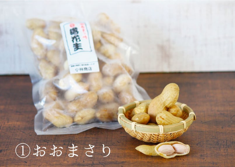 小林の落花生 「冷凍ゆで落花生(千葉県産おおまさり/郷の香 小林の落花生 「冷凍ゆで落花生(千葉県産おおまさり/郷の香