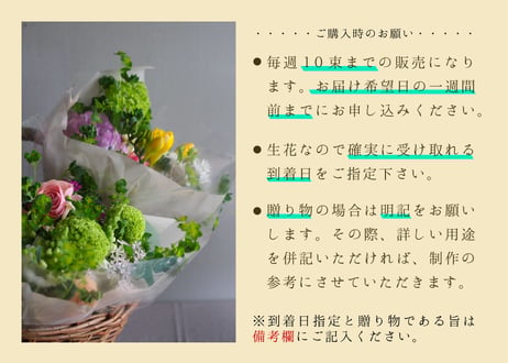 【etela】花贈り「おまかせブーケ」※直径約20cm（商品コード：TG300484）