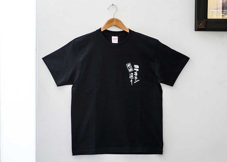 【茅ヶ崎FIND】【送料込】 ラチエン通りTシャツ（商品コード：TA720608）