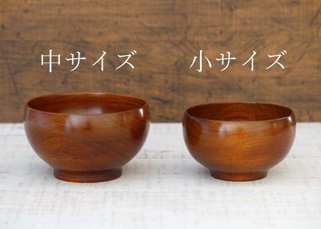 【薗部産業】銘木椀・漆　中サイズ（桜/楢/欅/栗）商品コード:TG590424