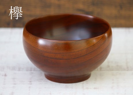 【薗部産業】銘木椀・漆　中サイズ（桜/楢/欅/栗）商品コード:TG590424