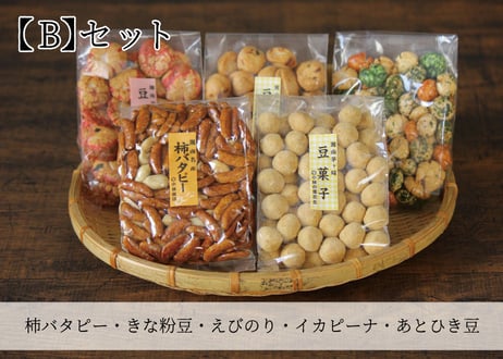 小林の落花生 「豆菓子詰合せ」(商品コード：TF030084)