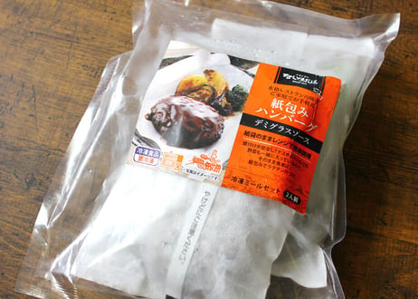 【なんどき牧場】《冷凍》「紙包み なんどきハンバーグ(2個入・付け合わせ野菜付き)」  (商品コード：TF310462)