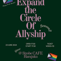 イベント「EXPAND THE CIRCLE OF ALLYSHIP - Season2 Start」2024/06/23：東京：原宿：前売￥3,500- ※別途1drinkオーダー