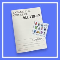 EXPAND THE CIRCLE OF ALLYSHIP：ZINE + Sticker