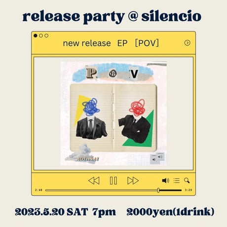 あおい12さい：ライブ「EP「POV」Release Party」2023/05/20