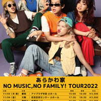 あらかわ家：ライブ「NMNF!TOUR2022」2022/11/03：愛知
