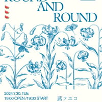 あおい12さい：ライブ「ROUND AND ROUND 003」2024/07/30：東京：吉祥寺：前売￥1,000-