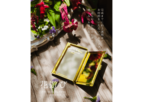 花遊び｜押し花名刺ケース（受注制作・お届けまで約2〜3週間）