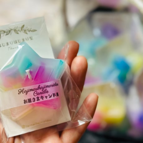 お星さまキャンドル(ランダムに一つ)