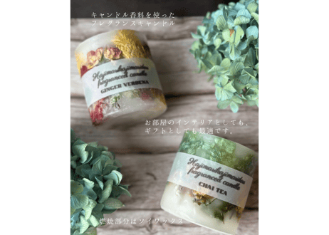 フレグランスキャンドル「Chai Tea(チャイティー)」