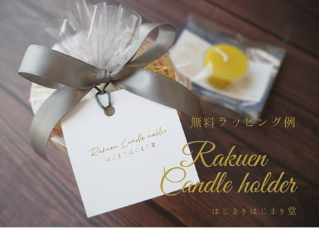 卸値《楽園キャンドルホルダー》10個セット