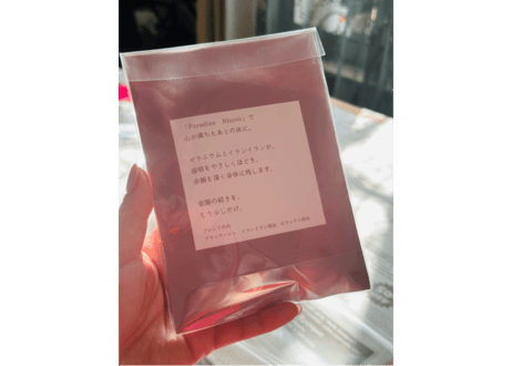 バスソルトセット「パラダイス」