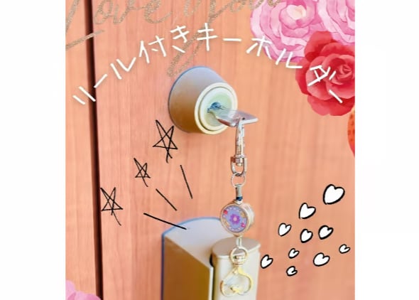 お花柄リール付きキーホルダー | はじまりはじまり堂
