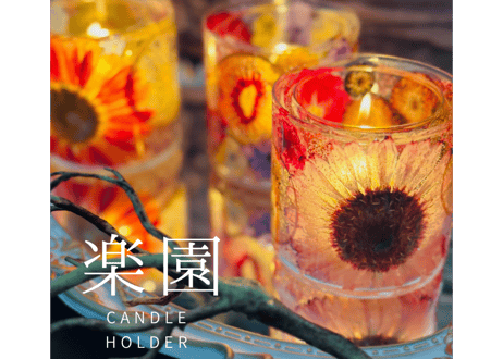 CATEGORY キャンドルホルダー | はじまりはじまり堂