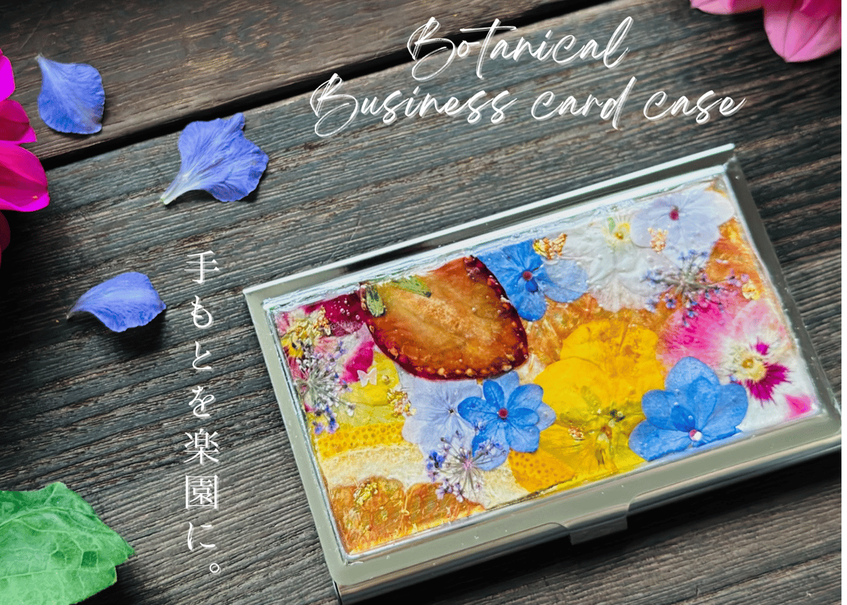 ☆世界に一つだけの★オリジナル名刺入れ★ハンドメイド 世界に一つだけの☆オリジナル名刺入れ☆ハンドメイド