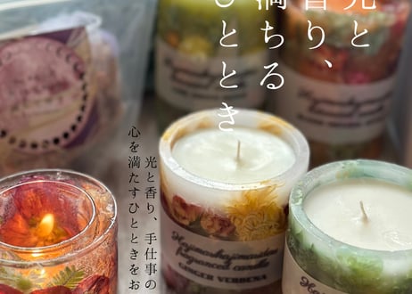 Candle & Bath Salt Collection — 光と香り、満ちるひととき