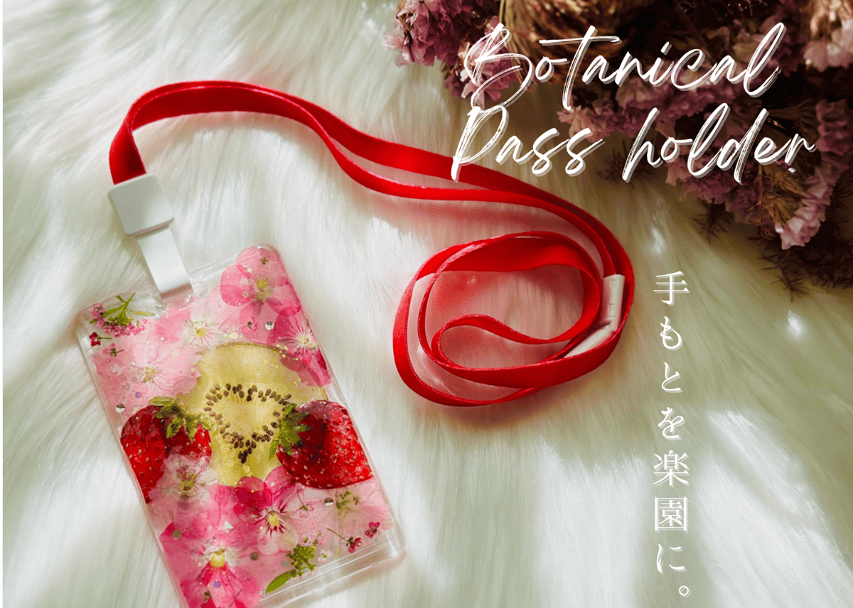 受注制作】世界で一つのオーダーメイド｜ICカードケース | はじまり  