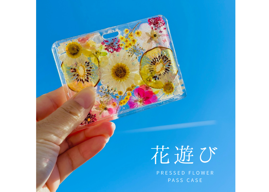 花遊び｜押し花パスケース（受注制作・お届けまで約2〜3週間