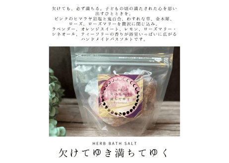 Candle & Bath Salt Collection — 光と香り、満ちるひととき