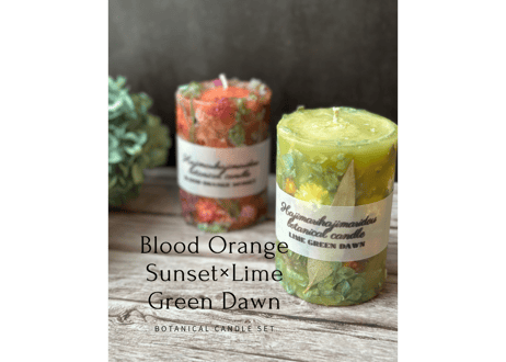 ポプリ　キャンドルセット　クロ・ダ・ギュゾン社製 ボタニカルキャンドルSET「Blood Orange Sunset×Lime Green Da