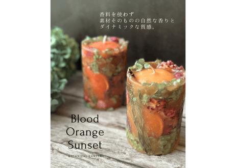 ボタニカルキャンドル「Blood Orange Sunset」