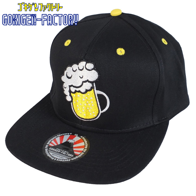 ベースボールキャップ『生ビール』/送料無料（沖縄離島除く） くぅ