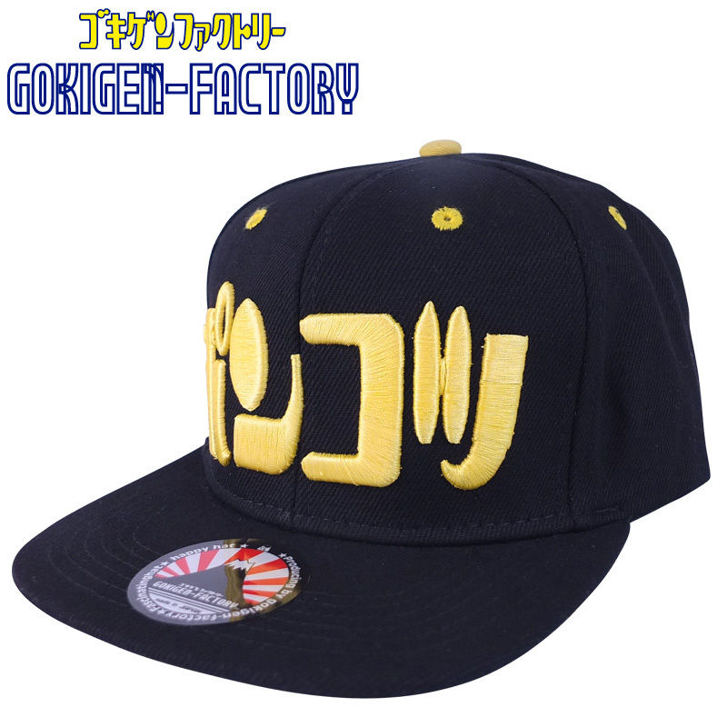 スターダム ポンコツ キャップ スターダム STARDOM 岩谷麻優 ポンコツ