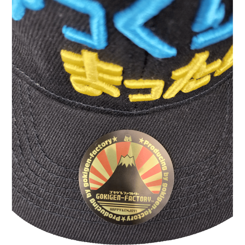 ベースボールキャップ『ゆっくりまったり』/送料無料（沖縄離島除く