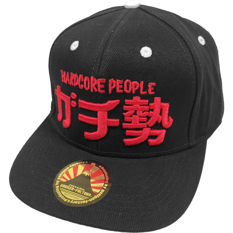 ベースボールキャップ『ガチ勢』/送料無料（沖縄離島除く） いつでも