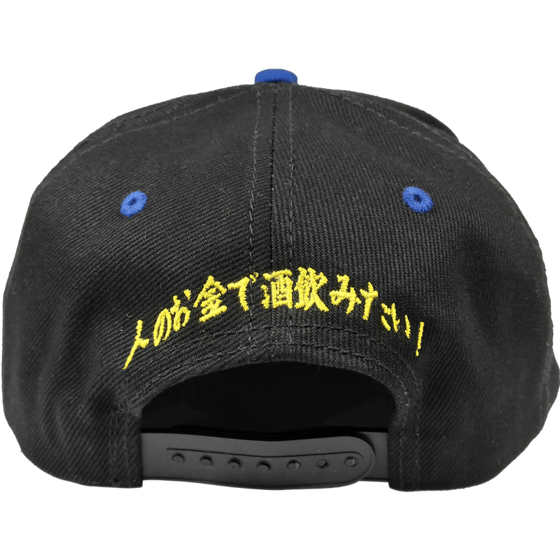 ベースボールキャップ『酒はともだち！』/送料無料（沖縄離島除く