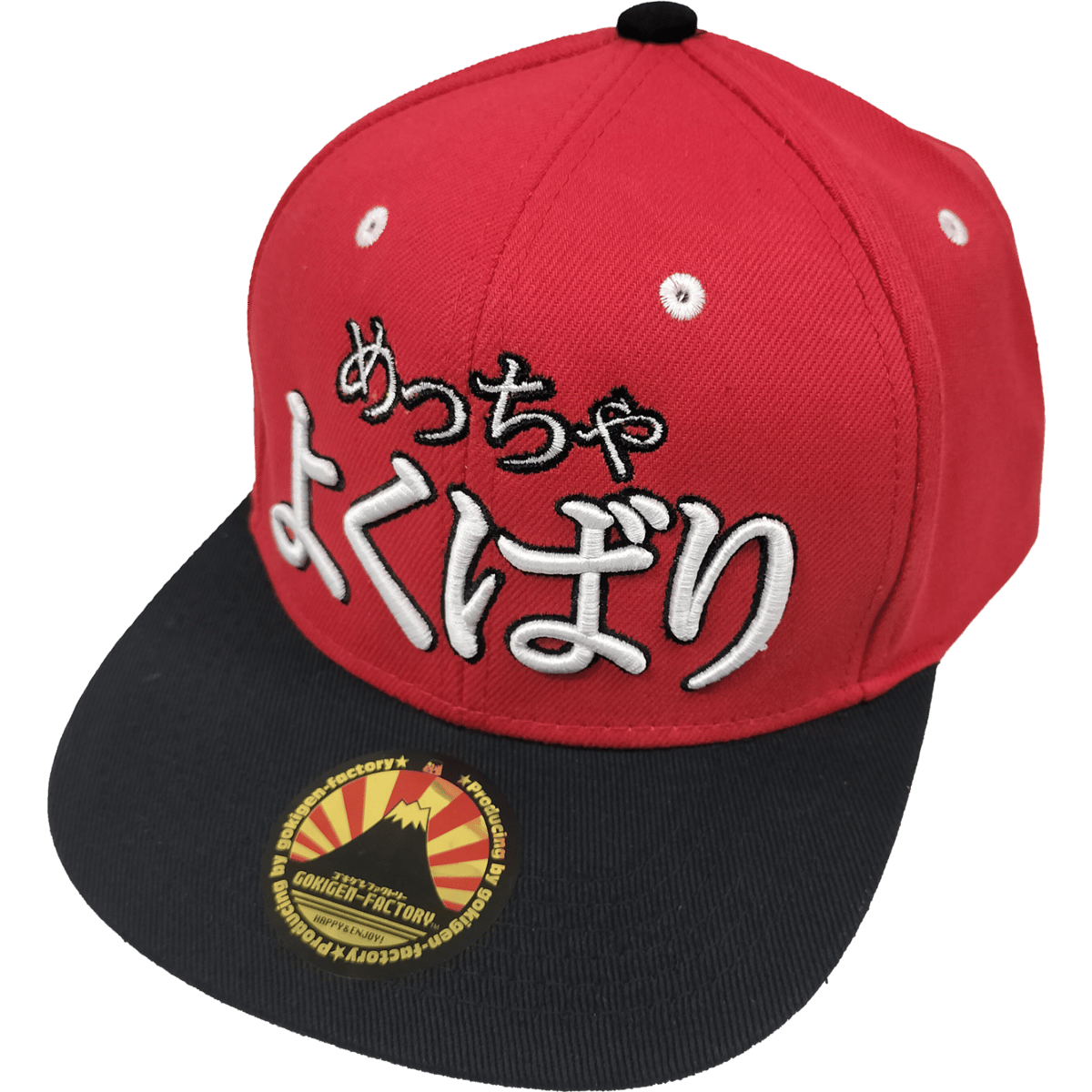 ベースボールキャップ『めっちゃよくばり』/送料無料（沖縄離島除く