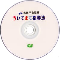 uitemate DVD 2014年改訂