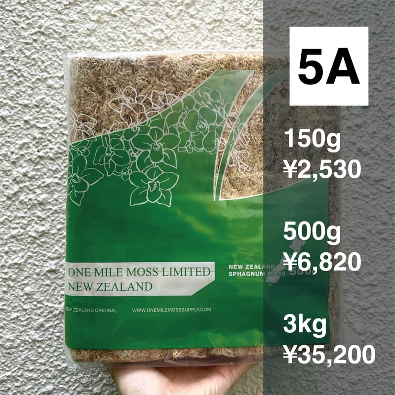 高級水苔　3kg ニュージーランド産　5A ニュージーランド産水苔 5A | IMAMA