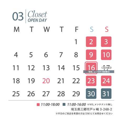 【2024.3月 Closet OPEN DAY】時間予約（ビカクシダ板付ワークショップ/持ち込み株メンテナンス）※現地決済