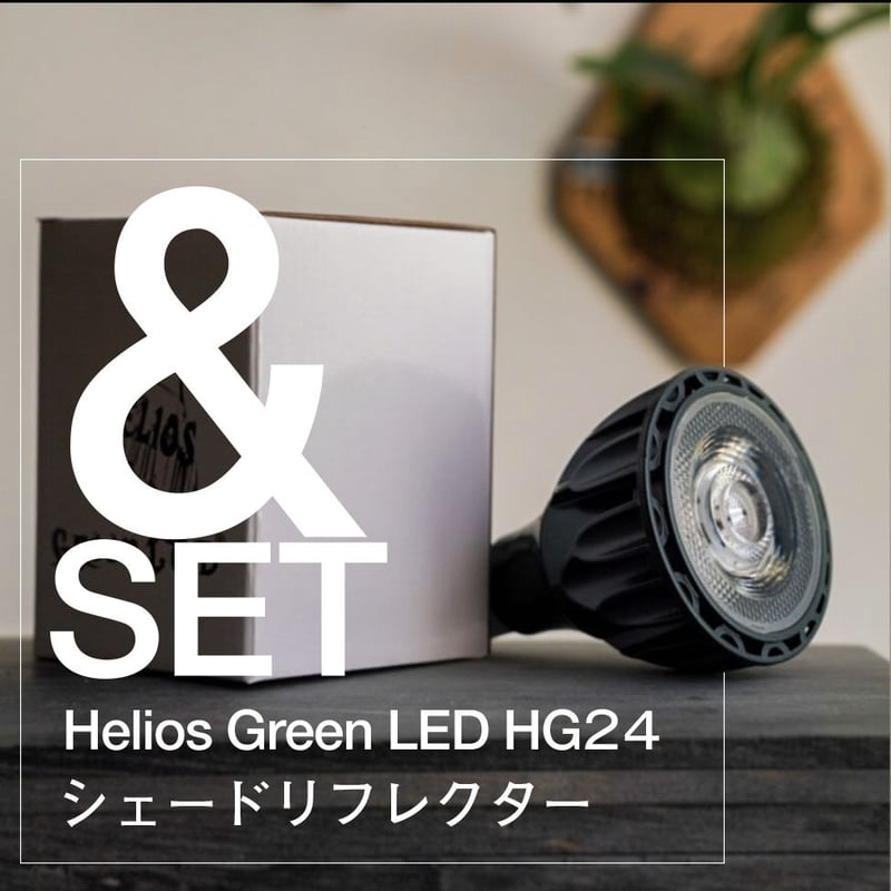 2個リフレクター付きHelios Green LED HG24 ヘリオスグリーン-