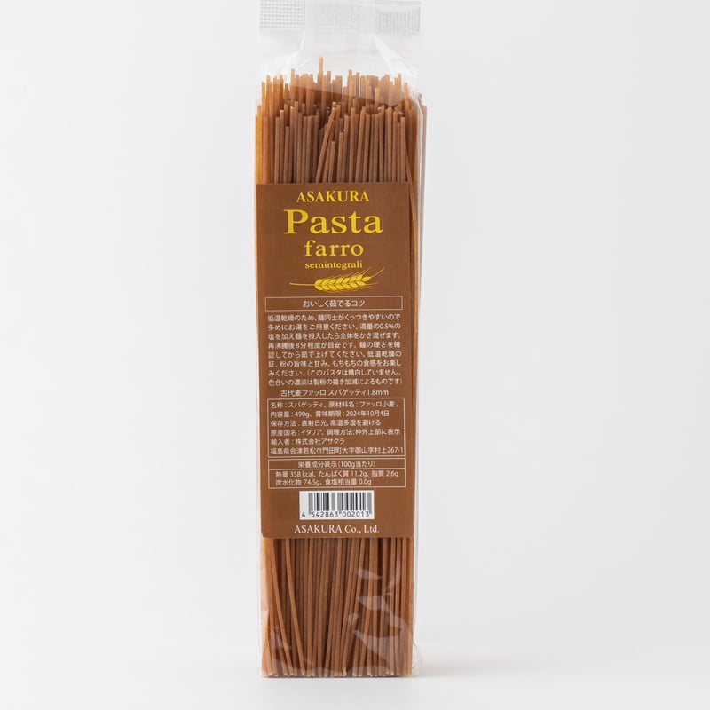 古代麦ファッロ スパゲッティ1.8㎜ 490g | ASAKURA Co., Ltd. 古代麦ファッロ スパゲッティ1.8㎜ 490g | ASAKURA Co., Ltd.
