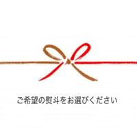 熨斗サービス  ※説明書きも必ずご一読ください