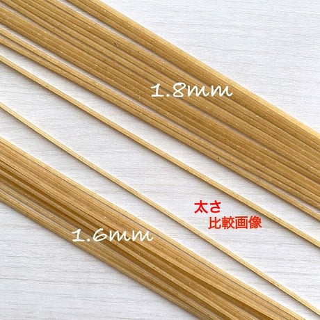 古代小麦サラゴッラスパゲッティーニ1.6mm 490g