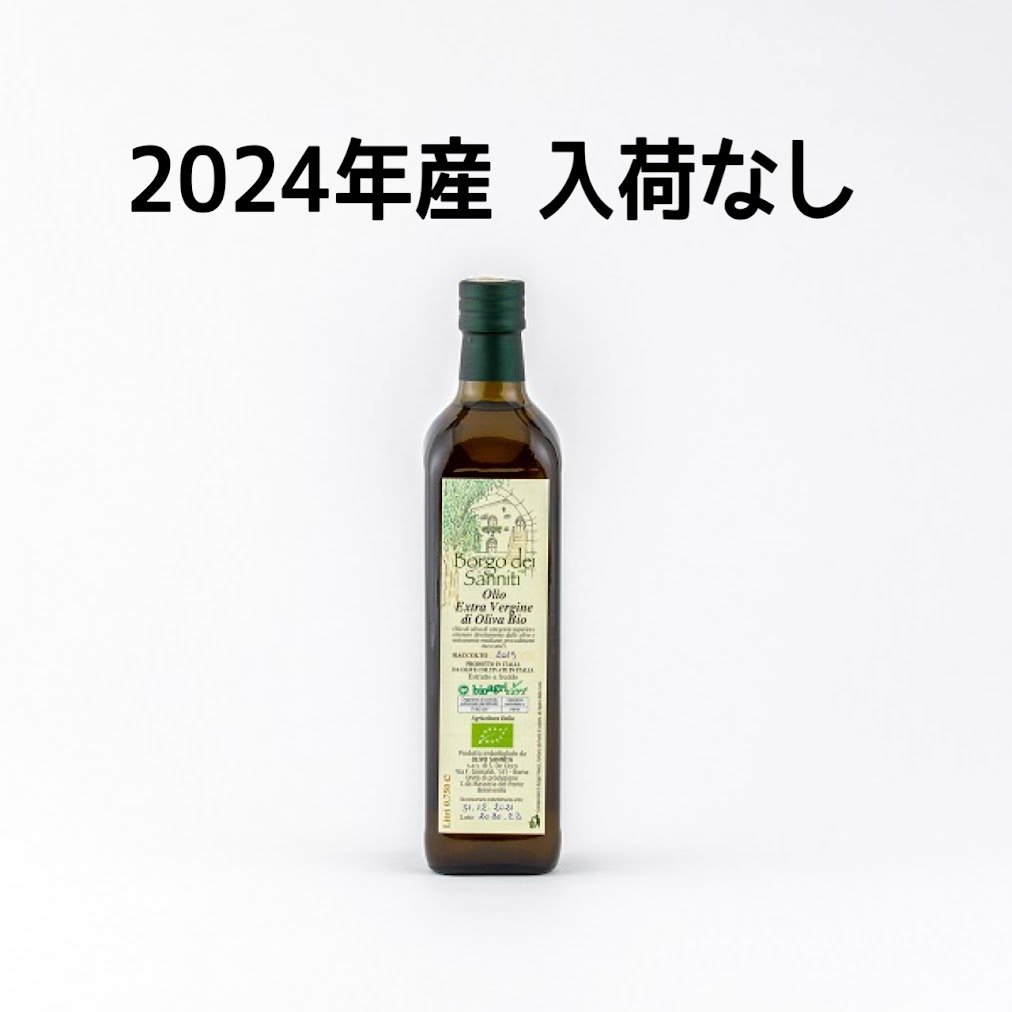 ここここさん専用アンティクティー ボルゴデイサンニーティ 750ml | ASAKURA Co., Ltd.