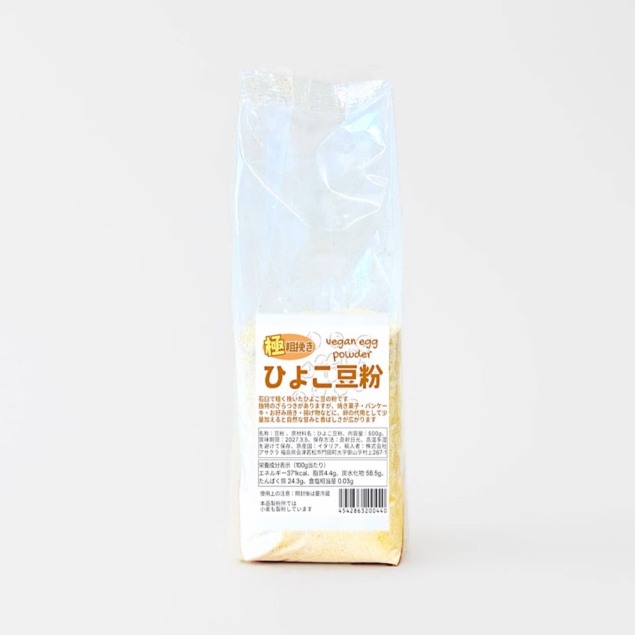 極・粗挽き》ひよこ豆粉-チェチ粉- 500g | ASAKURA Co., Ltd.