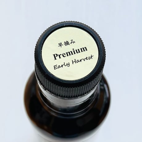 アサクラオイル 【Premium・早摘み】250ml