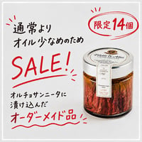 【お買い得】 オルチョ・アンチョヴィフィレ