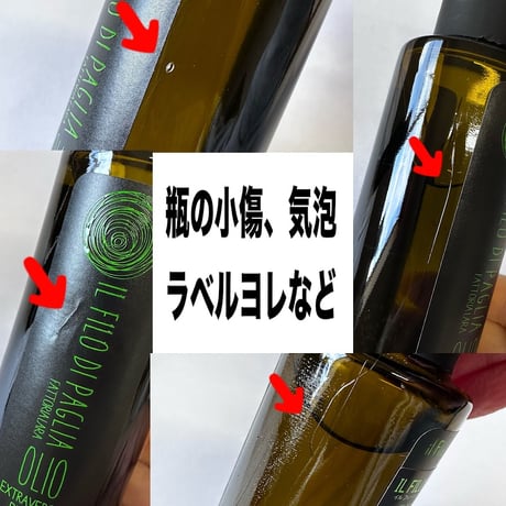 【訳あり品】ｲﾙﾌｨｰﾛﾃﾞｨﾊﾟｰﾘｱ わら一本 100ml