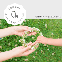 【ママさん応援プラン】出張対面レッスン致します【ご相談のみ】