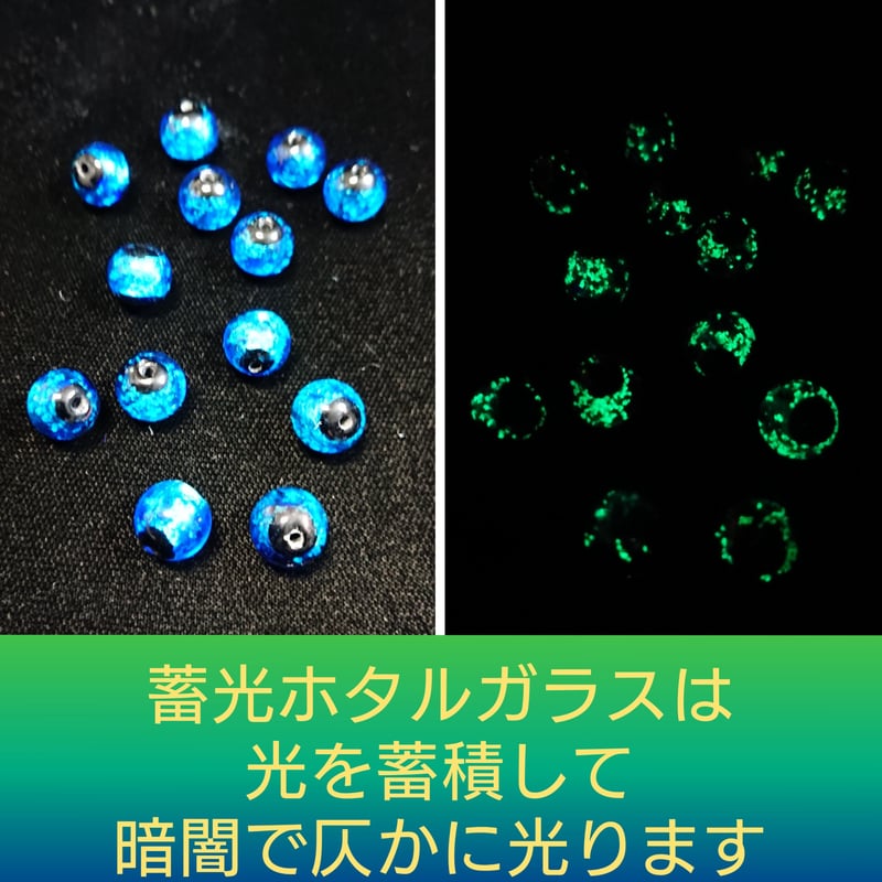 蓄光ホタルガラスブレスレット no7（送料込） | アトリエ ウィット.co