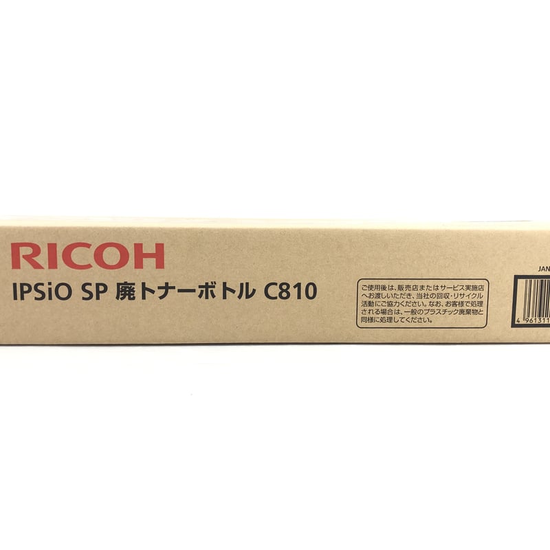 RICOH IPSiO SP 廃トナーボトル C810 | オフィス用品のトナカイ RICOH IPSiO SP 廃トナーボトル C810 | オフィス用品のトナカイ