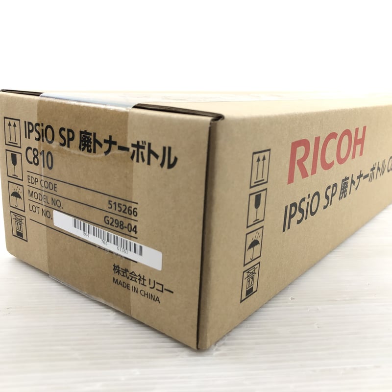 RICOH IPSiO SP 廃トナーボトル C810 | オフィス用品のトナカイ RICOH IPSiO SP 廃トナーボトル C810 | オフィス用品のトナカイ
