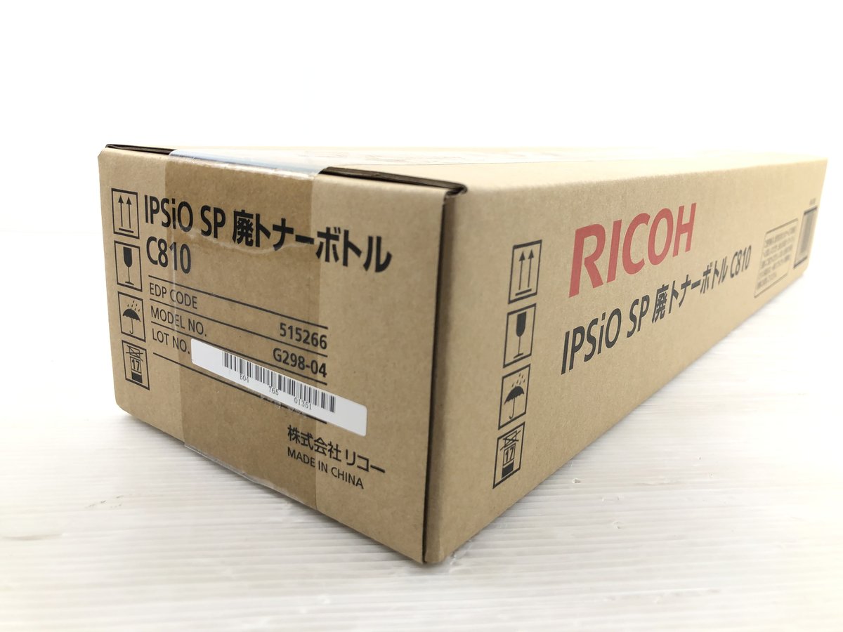 RICOH IPSIO SP C810 廃トナーボトル - OA機器